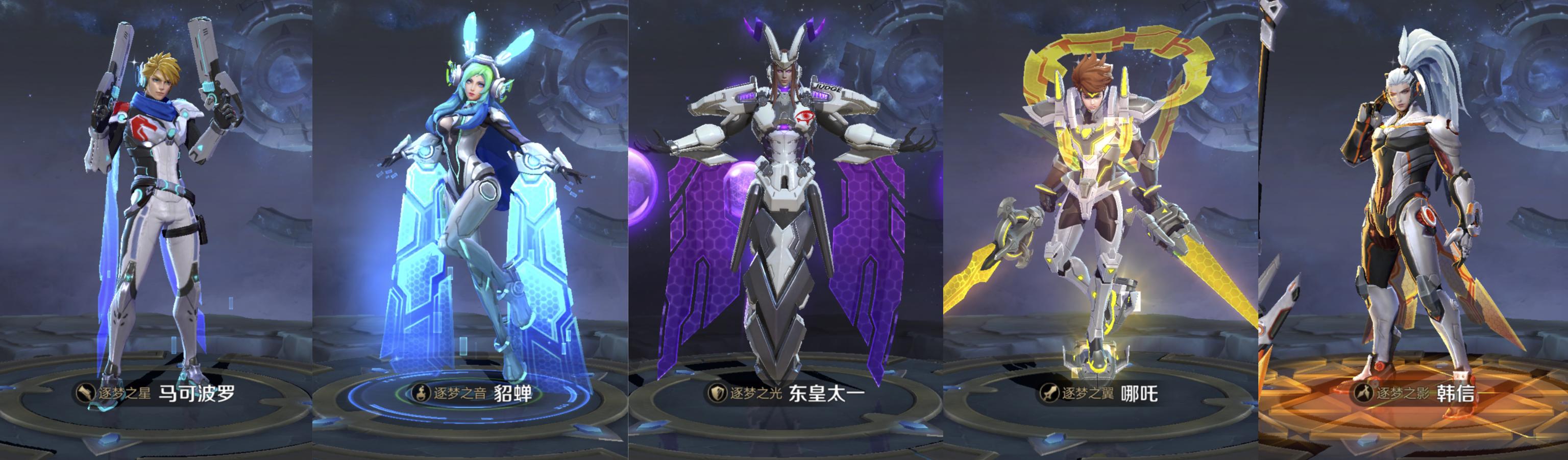 逐梦系列(5套):逐梦之星,逐梦之音,逐梦之光,逐梦之翼,逐梦之影kpl