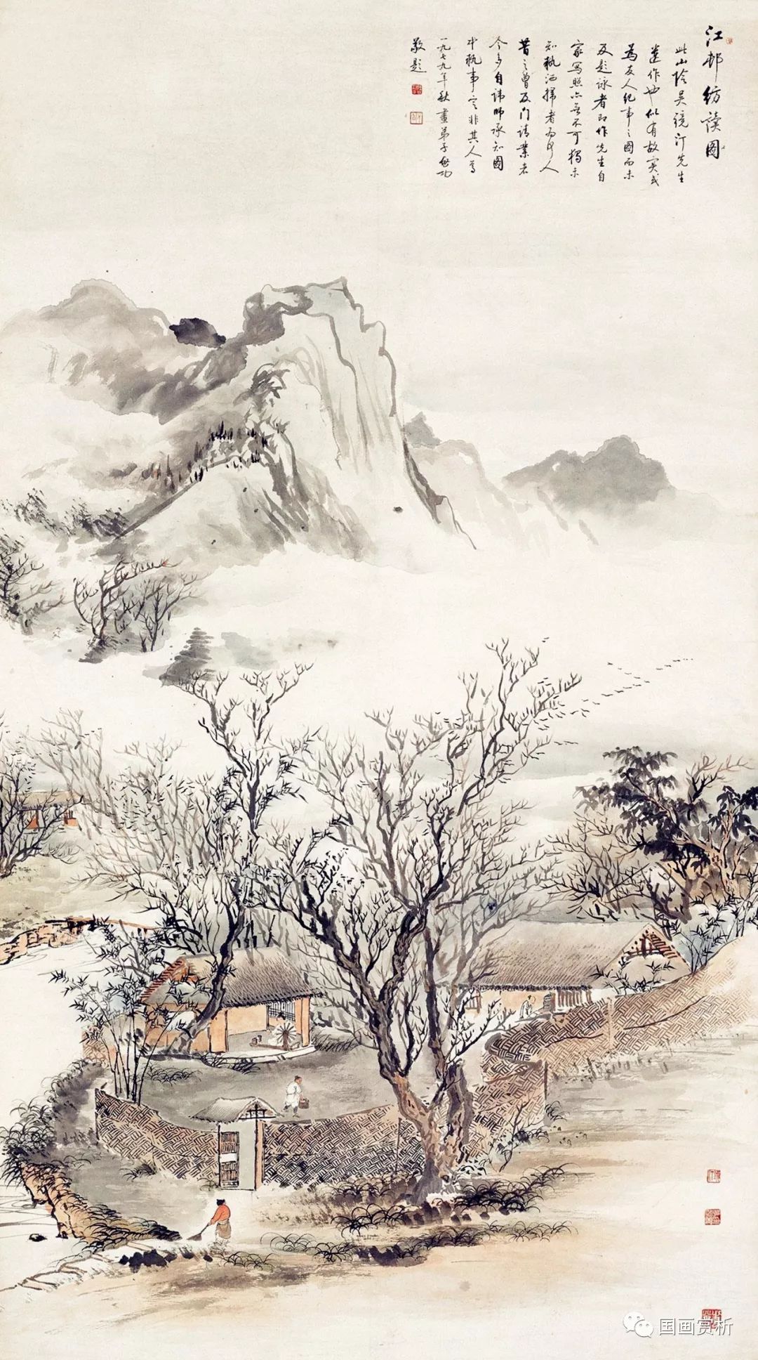 京派山水大家吴镜汀