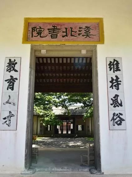 溪北书院正门