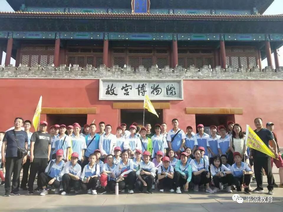 【校園】靈臺縣城關中學2019暑期北京,西安研學之旅成果豐碩_活動