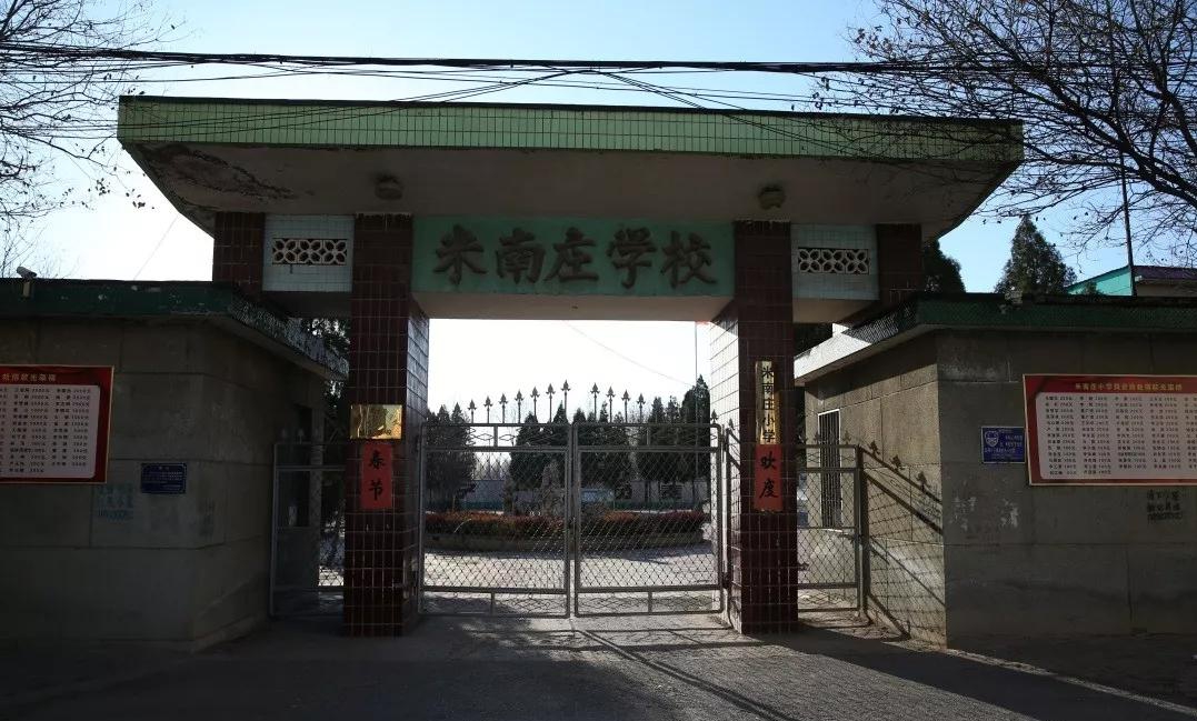 雄安新区雄县米家务镇米南庄