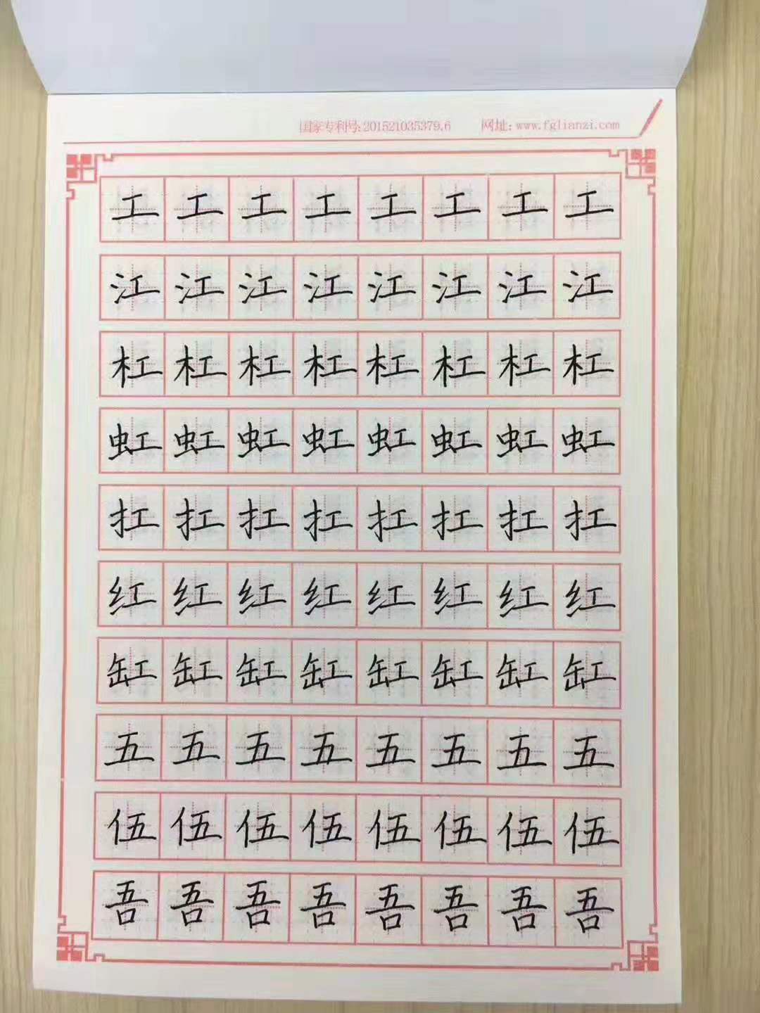 硬笔练字前,没搞懂这20个问题,练多少都是白搭!_字帖