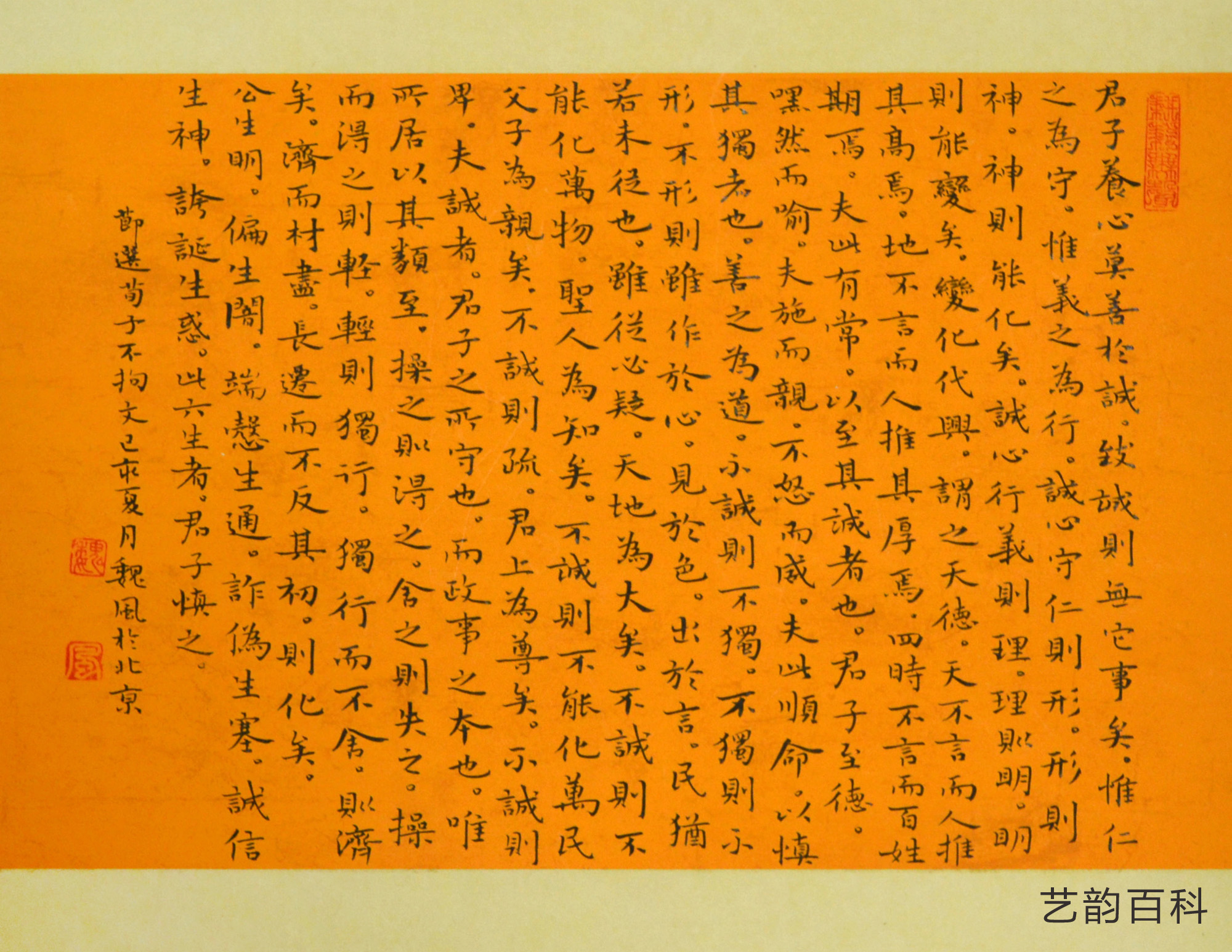 书法家魏风楷书艺术欣赏