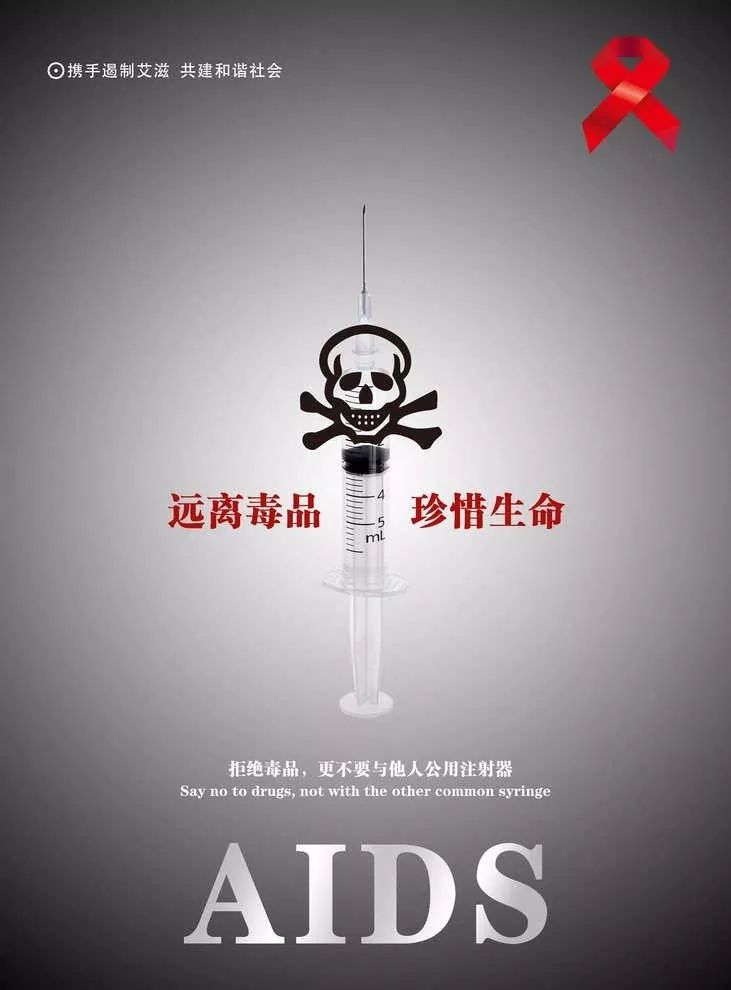 关注中国禁毒图片