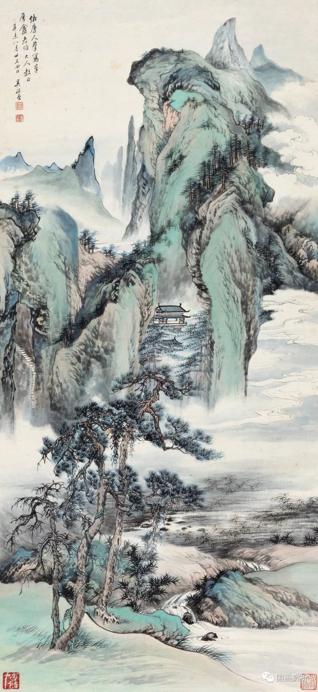 京派山水大家吴镜汀