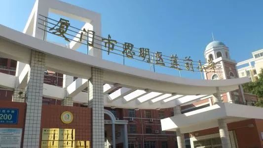 2,派到公办小学:派到思明区公办小学的随迁子女家长应于8月30日(星期