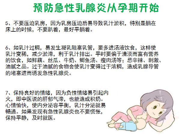 宝妈不容错过:3招搞定急性乳腺炎!