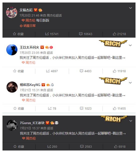 原创还怀疑周杰伦会不会说唱一个周杰伦超话事件炸出半个说唱圈