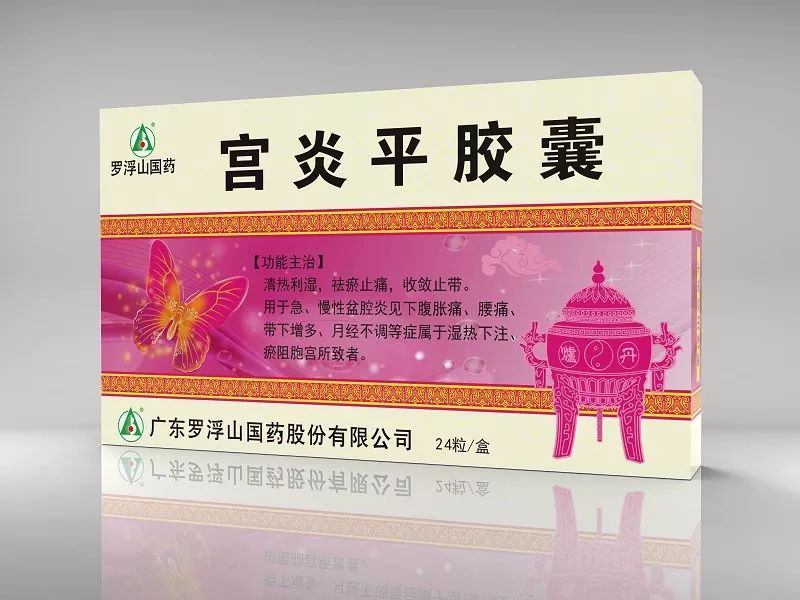 筑巢引凤·共创辉煌:罗浮山国药人才招募令