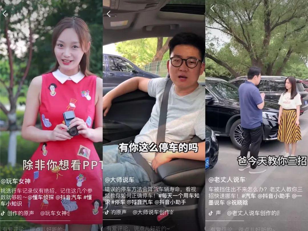 懂车侦探粉丝突破2000万汽车类短视频越来越吃香
