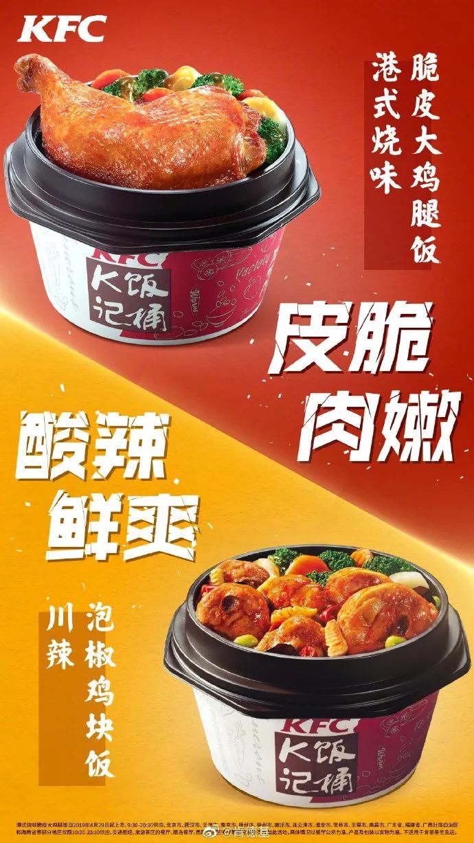 万物皆可肯德基