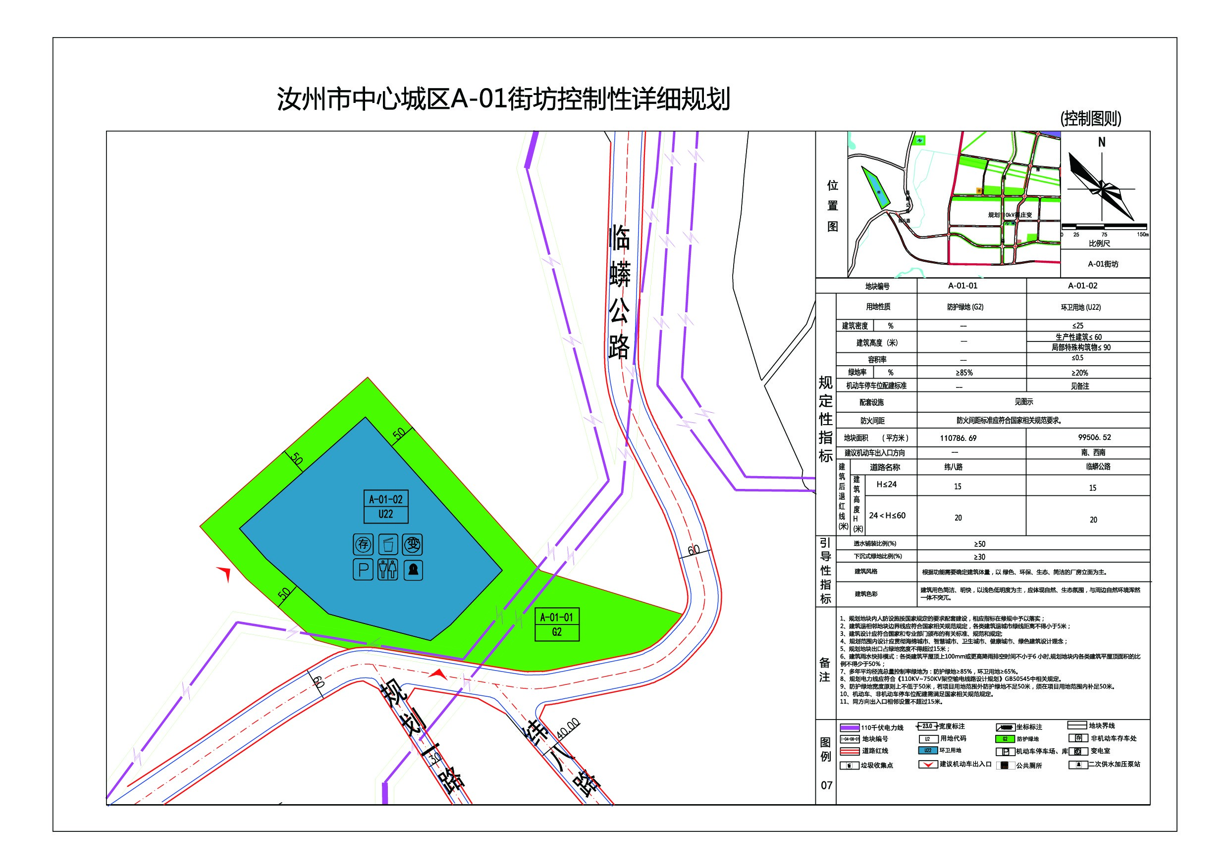 汝州市未来五年规划图图片