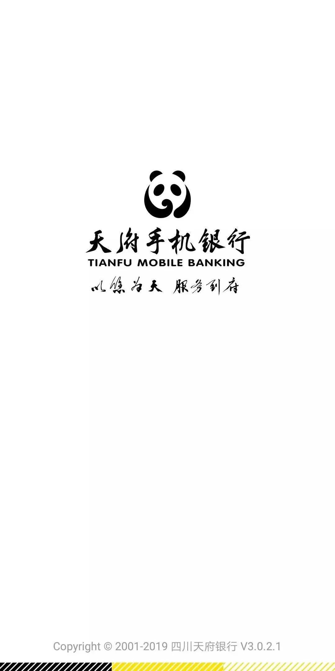 (天府手机银行)(四川农信)说到这里,有些急性子小伙伴肯定要坐不住了