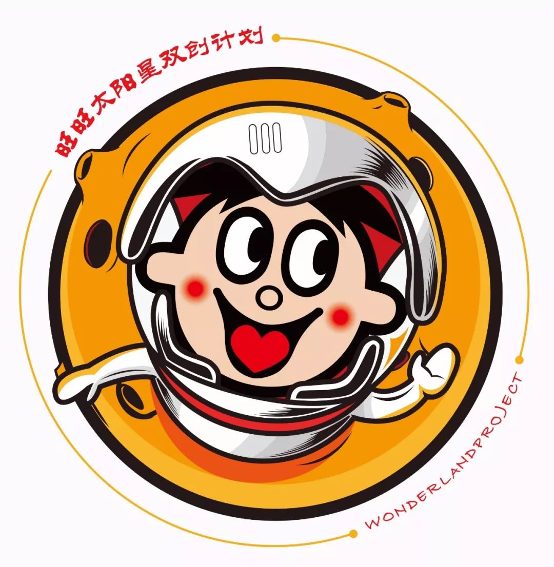 2019旺旺太阳星伴手礼大赛来了