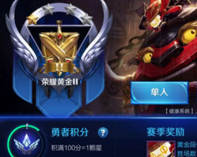 在王者荣耀中为何你一直卡在黄金的段位你分析的原因是什么