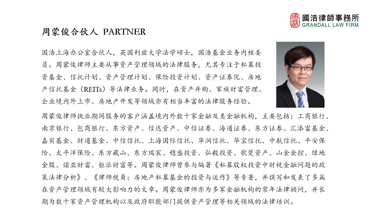 从新派公寓类reits 看私募地产基金的发展趋势 产品