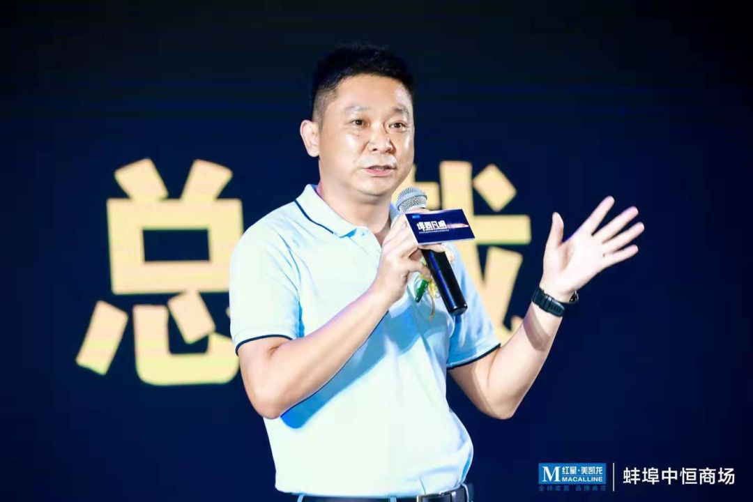 红星美凯龙蚌埠中恒商场招商发布会圆满落幕