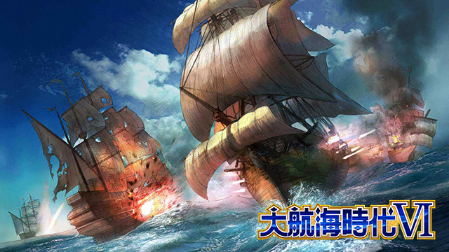 失落的大航海时代6光荣经典终续梦老提督却一脸不高兴