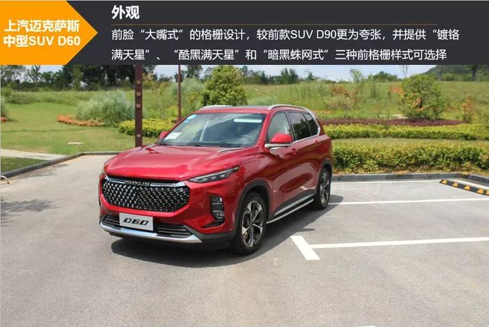 1.5t爆169马力 14寸触摸屏 试驾上汽maxus d60感受定制化suv