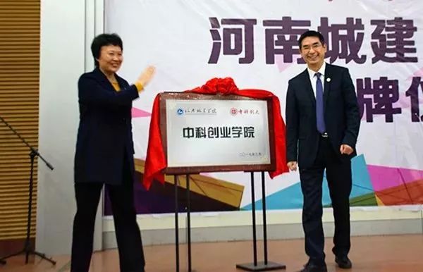 这里是河南城建学院