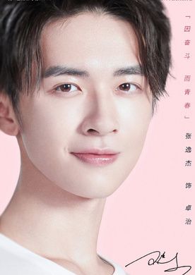 彭昱畅瘦回来了这样的网球王子你喜欢吗