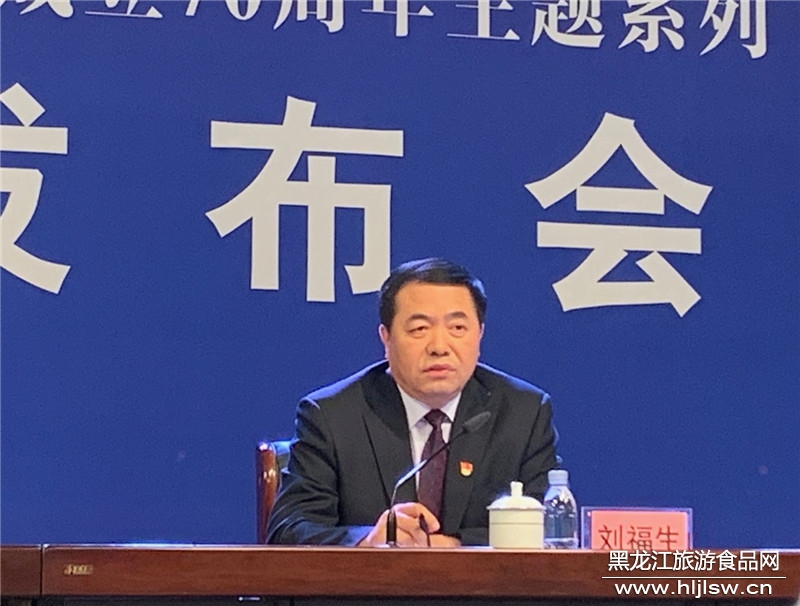 (黑龙江省卫生健康委员会巡视员刘福生)(黑龙江省教育厅副厅长姜同河)