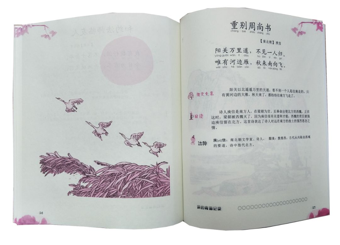 希望国学经典诵读的教育,得到小学教育更加的重视,也希望家长们能更多