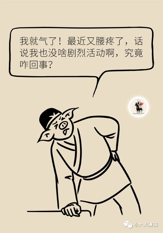 协和医院最实用腰痛自查攻略,看完就知道用不用去医院!