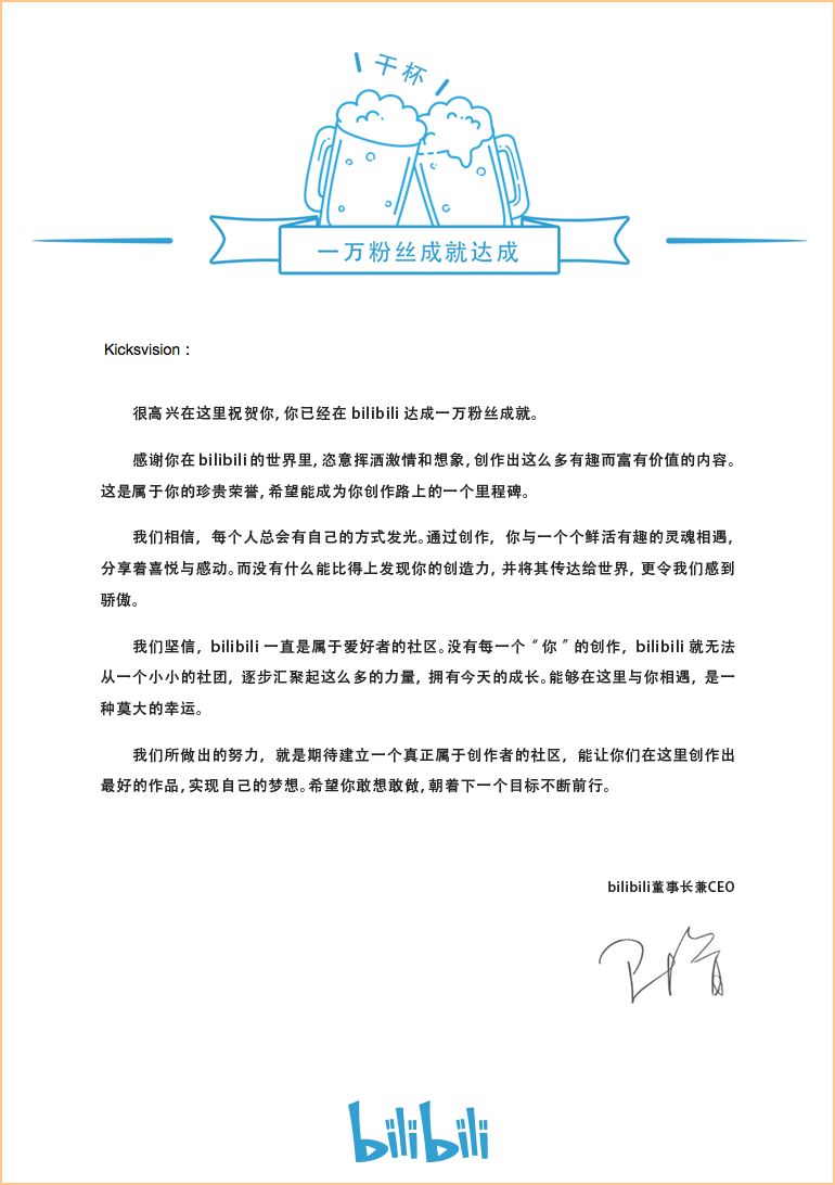 b站一万粉什么概念(b站1万粉丝月入多少)