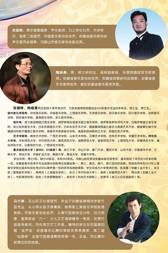 张朝晖,陶晓勇,马方庚三位老师还有他们的恩师除了这些优秀的学生之外