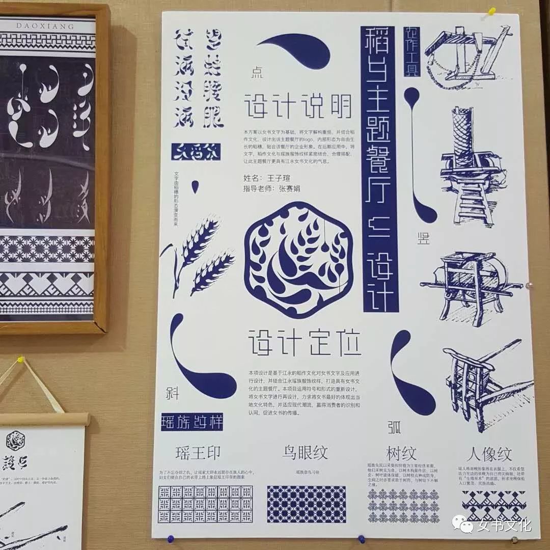 三,禾稻体女书设计二,《女书起源——瑶姬盗天书》动画设计等一,视频