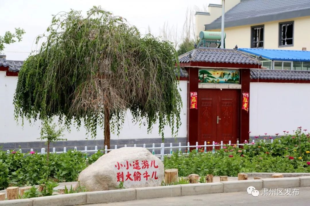 【壮丽七十年 奋斗新时代行进时】肃州区:建设美丽乡村 提升幸福指数