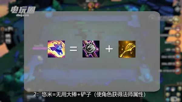 云顶之弈金铲子合成攻略