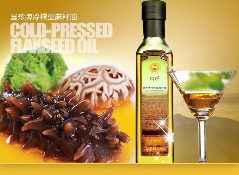 国珍冷榨亚麻籽油平衡营养14健康加油为全家