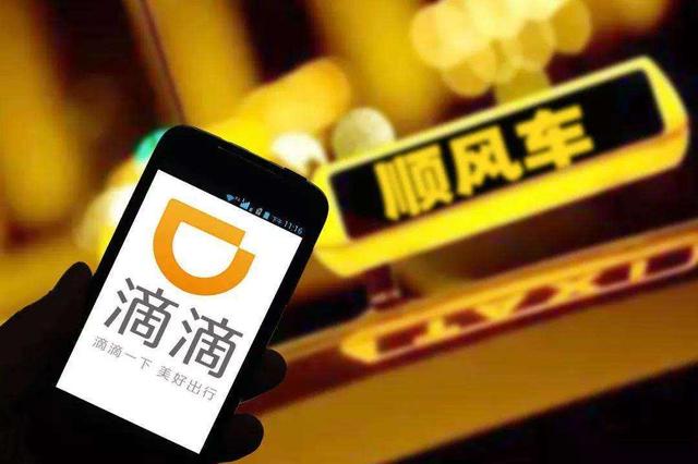 滴滴们要危险了？三大国企联合阿里腾讯苏宁，