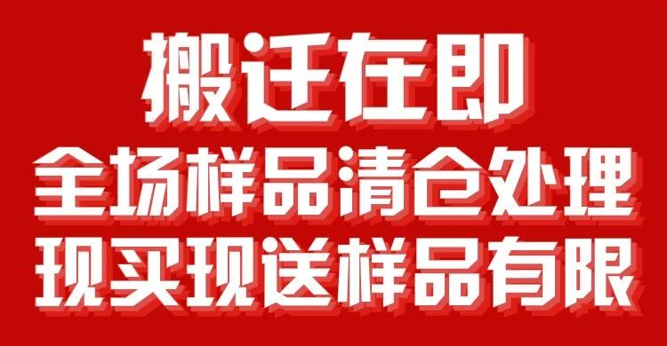 急急急清仓处理一件不留镇平老体育场的这家商场即将关门搬迁