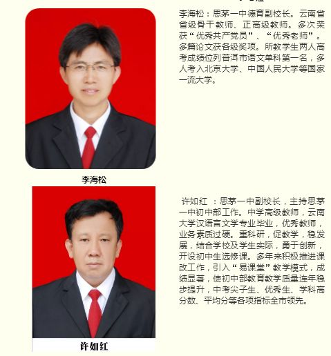 思茅一中特招50人,每年发6000,学费住宿费全免,各县均有名额!