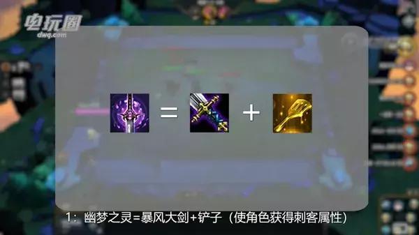 云顶之弈金铲子合成攻略
