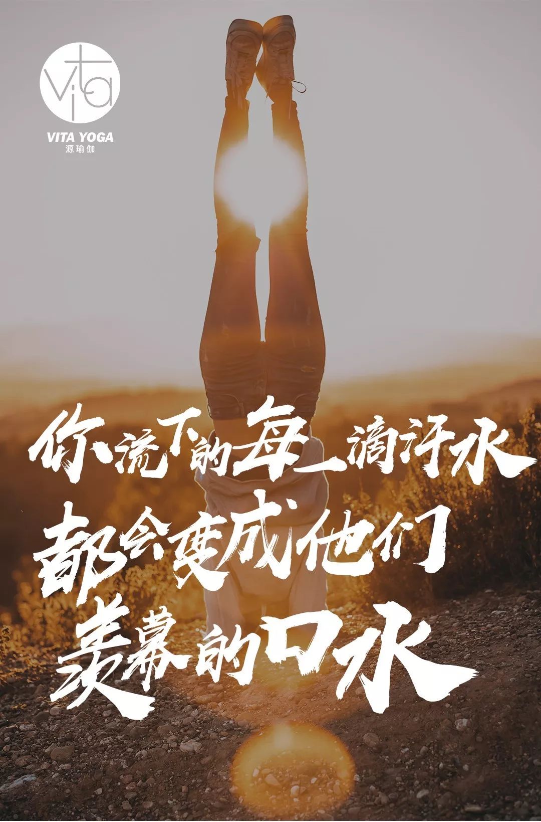 【征集】瑜伽文案,填词造句秀出创意,赢月卡福利