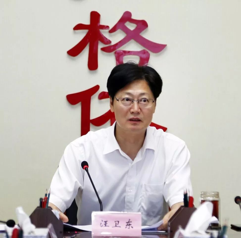 常委会党组书记,主任汪卫东主持会议并讲话,党组副书记,副主任孔向阳