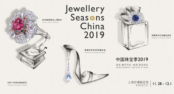 艺术鉴赏呈主流 珠宝增值成硬核 中国珠宝季邂逅珠宝艺术风潮
