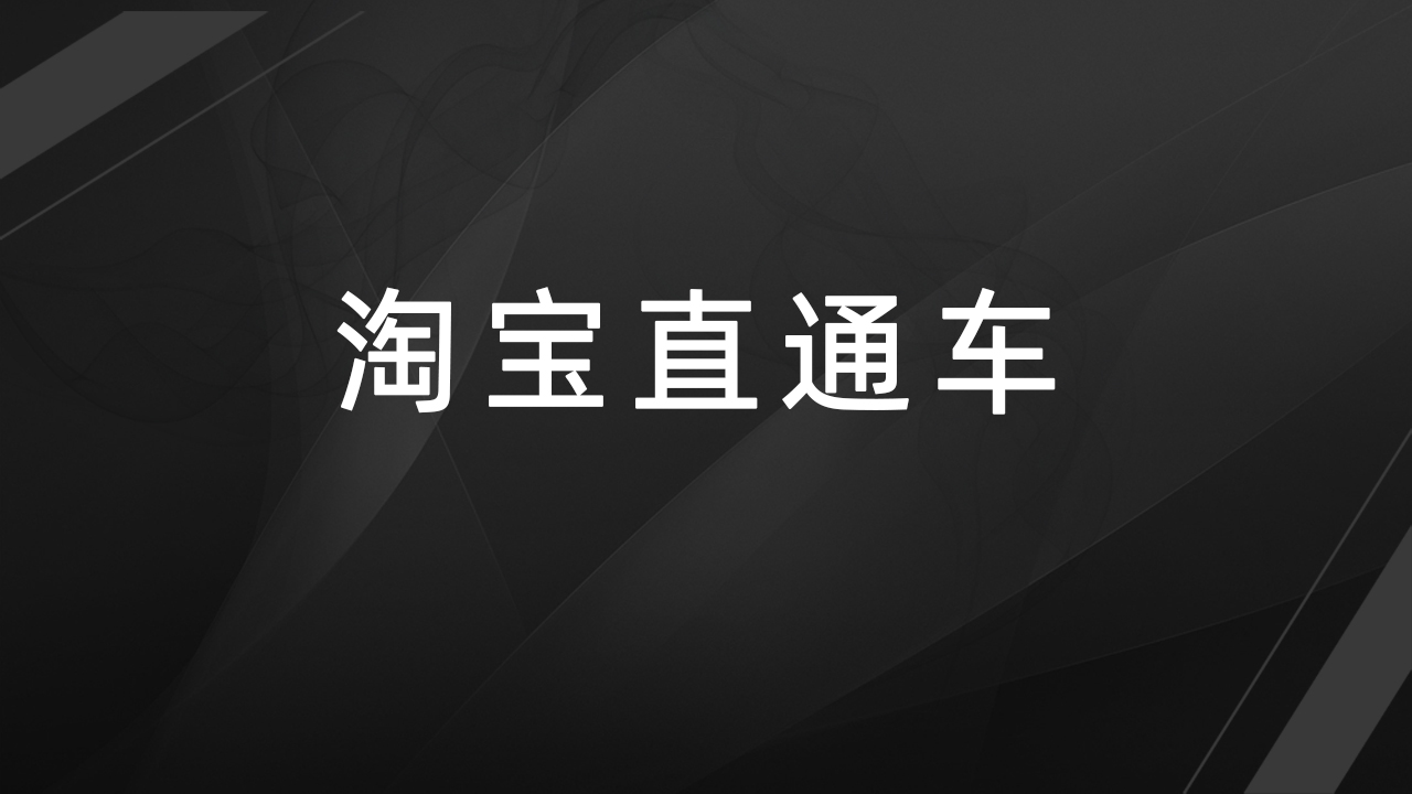 淘宝直通车推广技巧优化学习让你醍醐灌顶