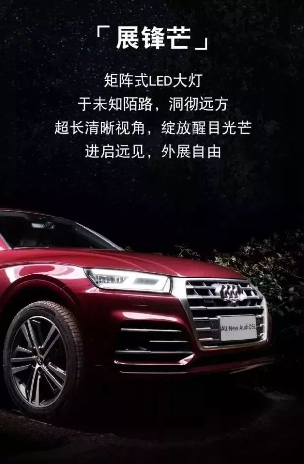 奥迪q5l进展超凡实力!