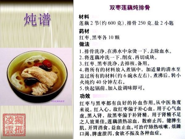 男人补身体炖汤食谱图片