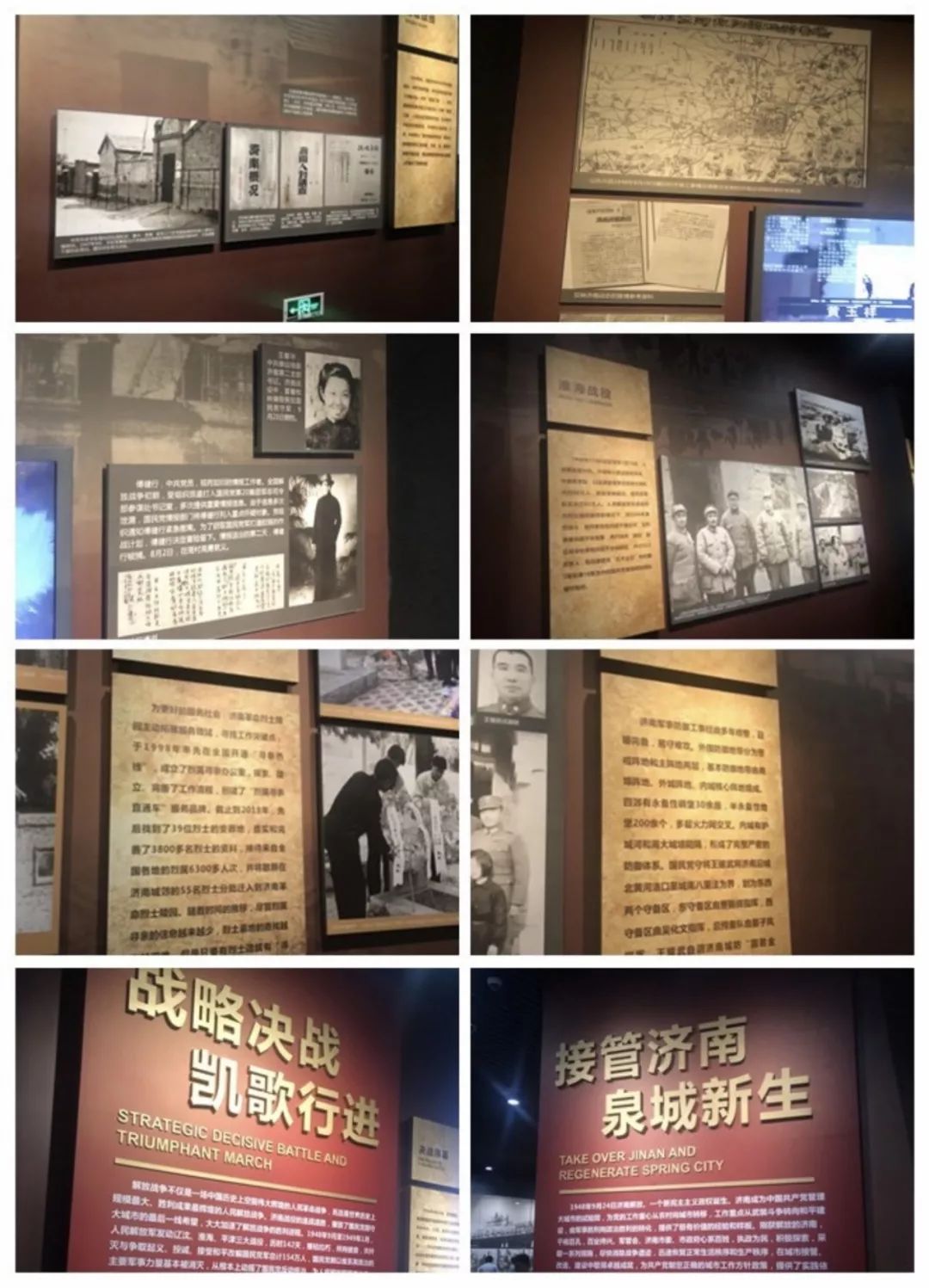 济南战役纪念馆观后感图片