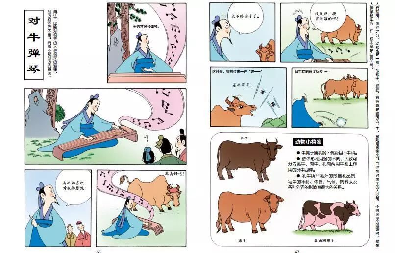 小牛顿这套漫画书,让娃轻松记住500个成语!