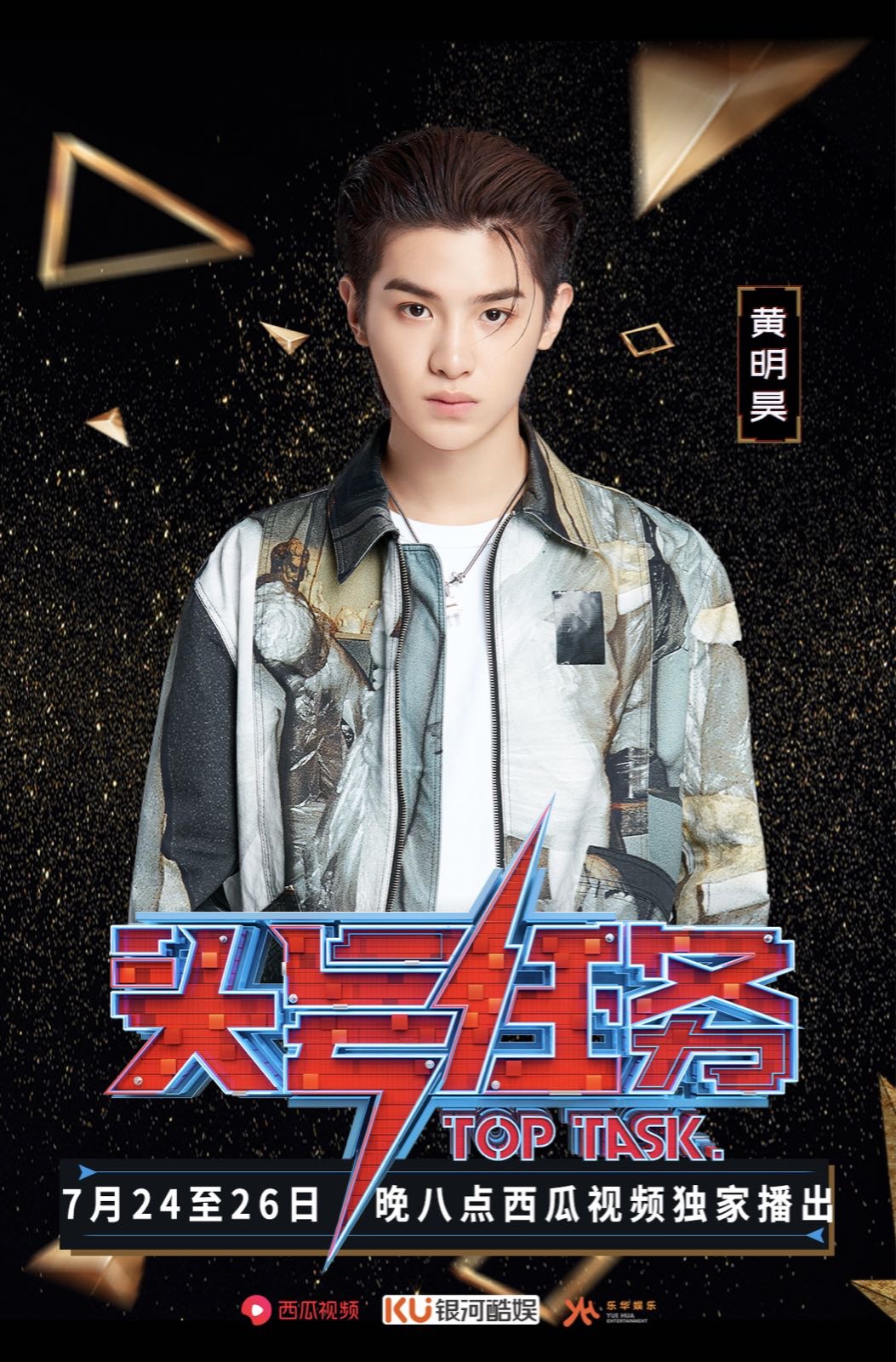 头号玩家justin继续与你相约今晚记得锁定头号任务