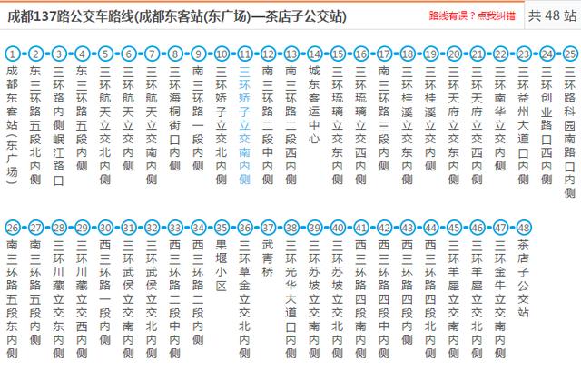 成都705公交车路线图图片