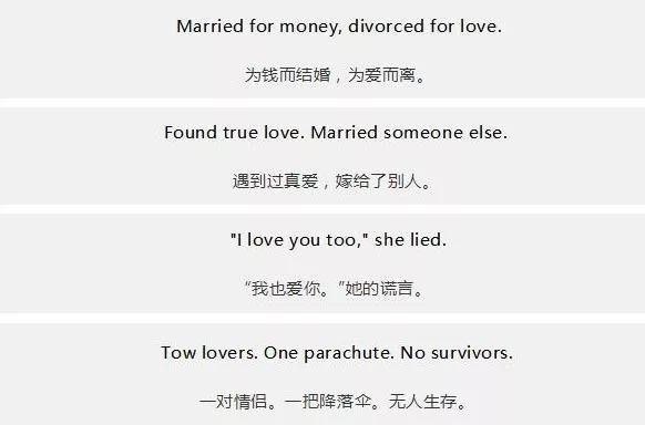 英文版三行情书只有6个词却都讲了一个悲伤的故事