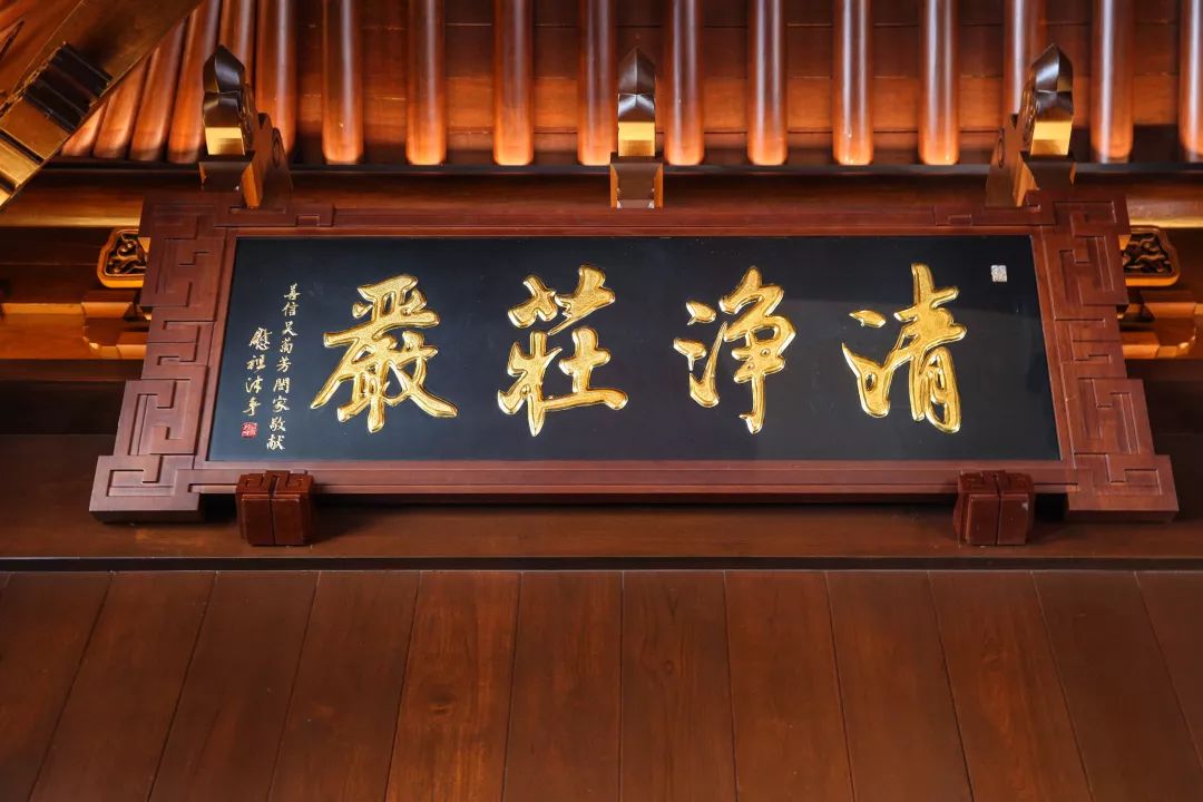 认捐匾额,抱柱,积累无量福德_寺院